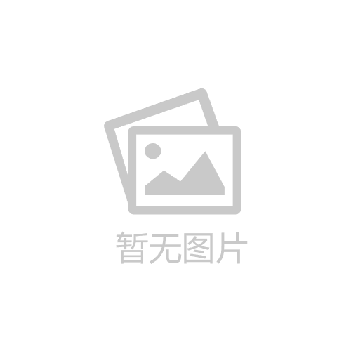 关于召开浙集协数字化医疗分会年会的通知